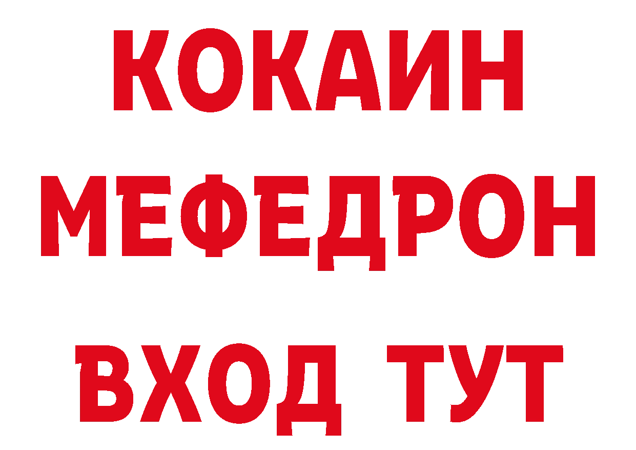 МЕТАМФЕТАМИН кристалл рабочий сайт даркнет гидра Лермонтов